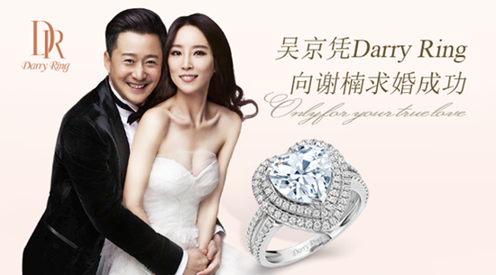 新闻稿-七夕情人节送礼，首选明星挚爱的DR结婚钻戒345