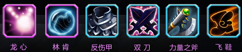 奥丁之子紫+1装