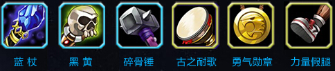 奥丁之子蓝+1装