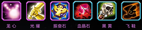 奥丁之子紫+4装