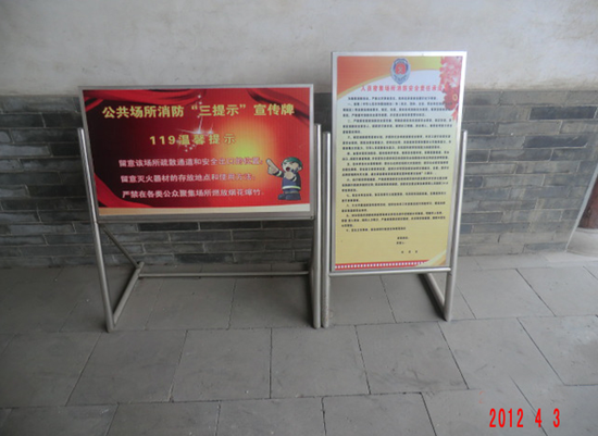 曲阳大队加强旅游景区消防安全管理