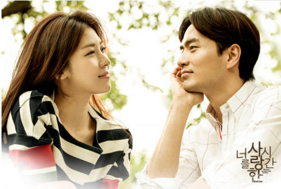韩版《我可能不会爱你》又名《爱你的时间，7000天》