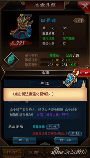 魔天记手游