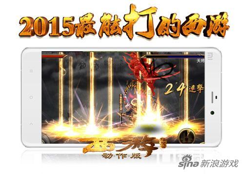 西游降魔篇动作版斗神台刷榜