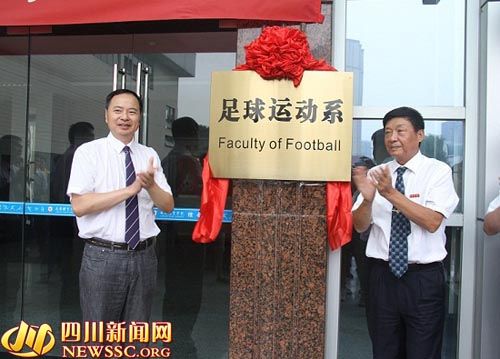 国内高校首个足球系成立_手机新浪网