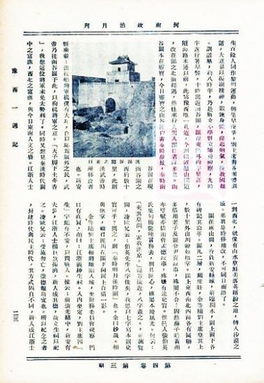 史料中記載的漢函谷關最后一次重修后的全貌