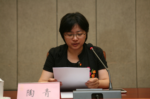 工业和信息化部信息通信发展司陶青处长致辞