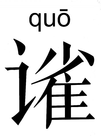 郑州小伙给河南方言造字 网络走红阅读量破10