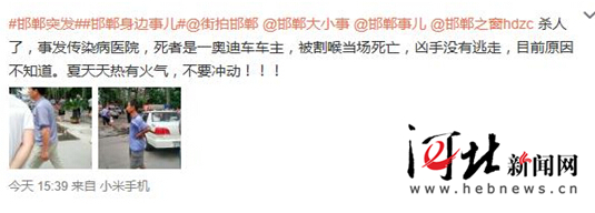 图为事发现场。图片来源@丿弄花香满衣。