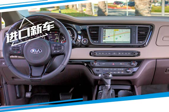 起亚全新嘉华7月30日上市 搭载V6发动机