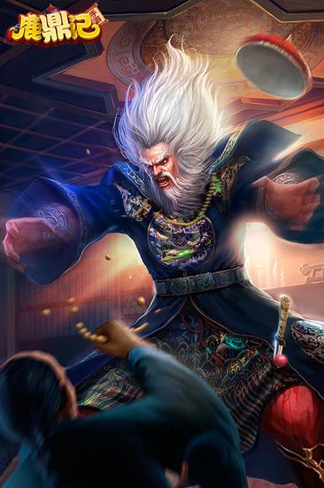 图2：满洲第一巴图鲁-鳌拜