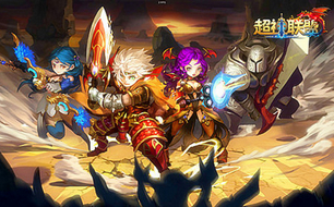 诸神大乱斗！手游《超神联盟》评测