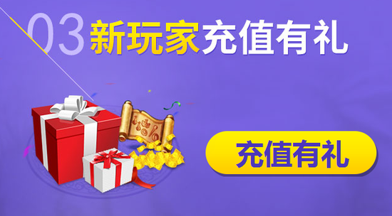 充值有礼 梦幻西游2暑期回馈精彩不断_网络游