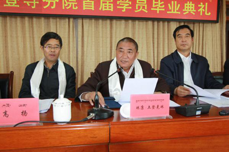 西藏佛学院院长珠康·土登克珠作重要讲话