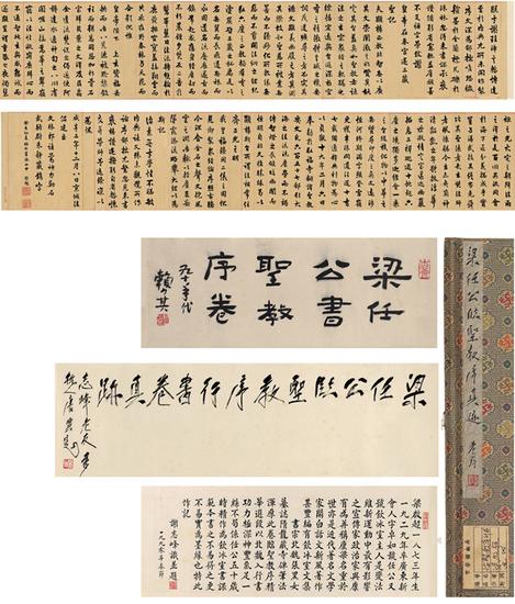 2014西泠“十周年庆典”秋拍

　　Lot1759梁启超（1873～1929）行书临圣教序