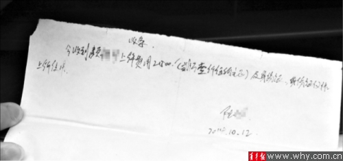 4S店业务员代办车牌近一年无果 涉嫌诈骗