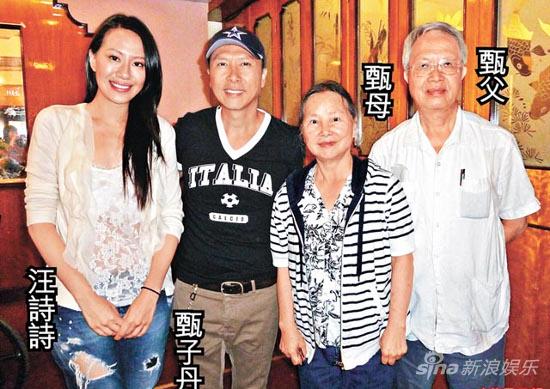 甄子丹夫妇与父母