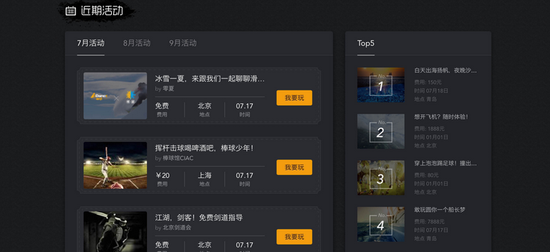 其实半年多以来，iDareX 定位上切的人群是有所变化的。