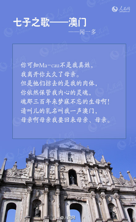 9周年 曾作 七子之歌 澳门