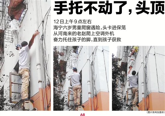“托举哥”头顶手托20多分钟