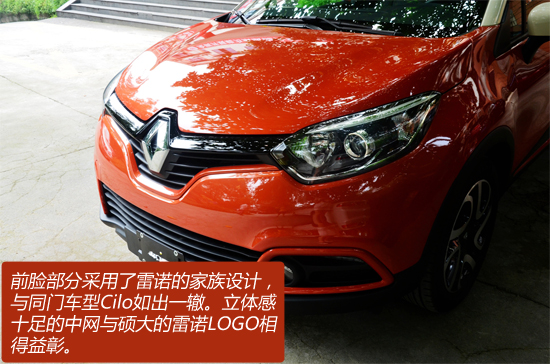 法式马卡龙 雷诺卡缤Captur到店实拍