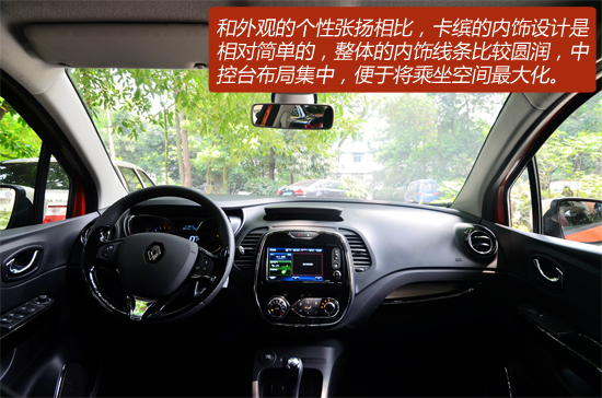 法式马卡龙 雷诺卡缤Captur到店实拍