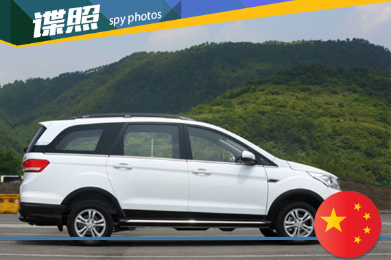 北汽幻速全新MPV实车图