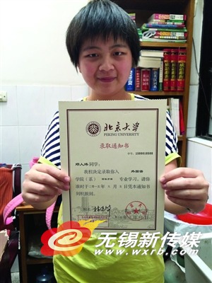 省锡中的邓人玮同学拿到北京大学录取通知书。