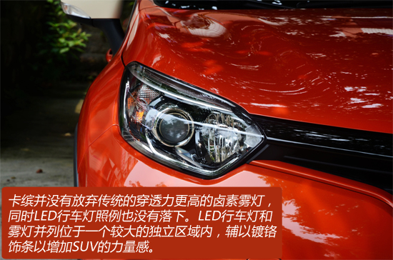 法式马卡龙 雷诺卡缤Captur到店实拍