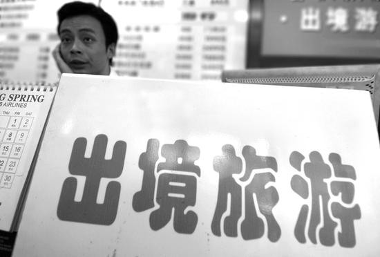 出境旅游需谨慎