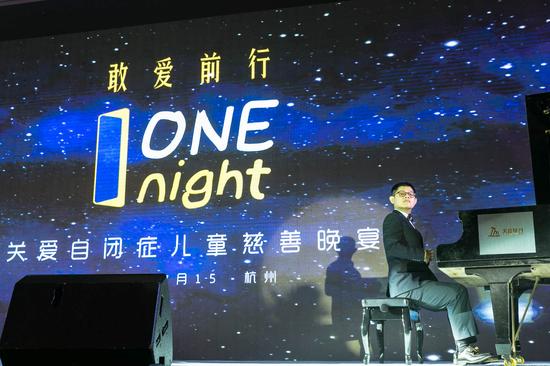 “2015 one night关爱自闭症儿童公益晚会”现场