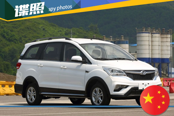 北汽幻速全新MPV实车图