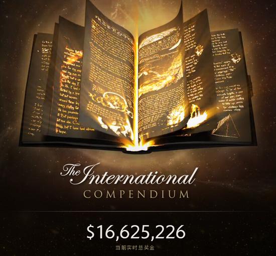 DOTA2国际邀请赛奖金破一亿RMB 将在影院直