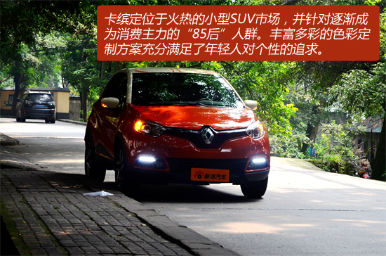 法式马卡龙 雷诺卡缤Captur到店实拍