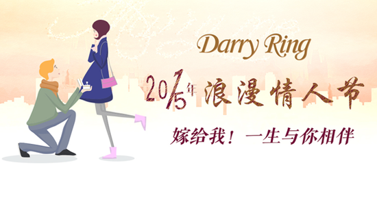 七夕情人节礼物，送给最爱女孩的心意之选（20150716）219