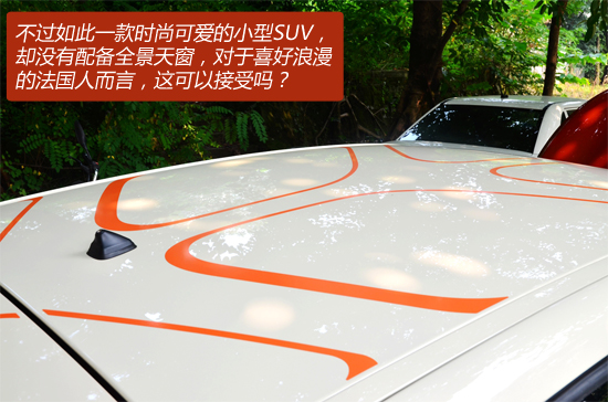 法式马卡龙 雷诺卡缤Captur到店实拍