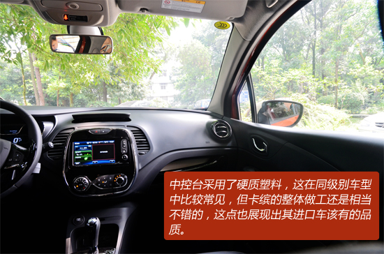 法式马卡龙 雷诺卡缤Captur到店实拍