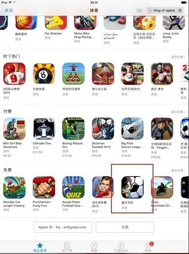 魔足学院获AppStore推荐