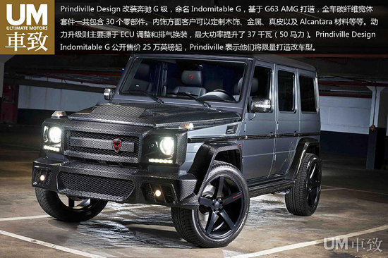Prindiville Design改装奔驰G63 AMG