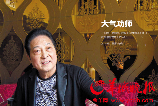王林与邹勇师徒二人交恶多年(许晓 摄)