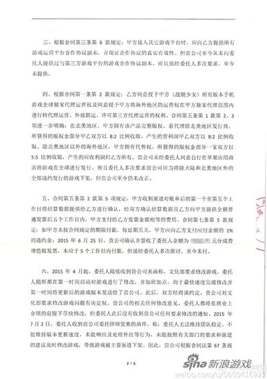 逼大战再起硝烟《战舰少女》研发商幻萌网络公