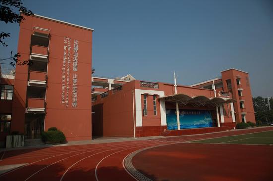 南京致远外国语小学简介