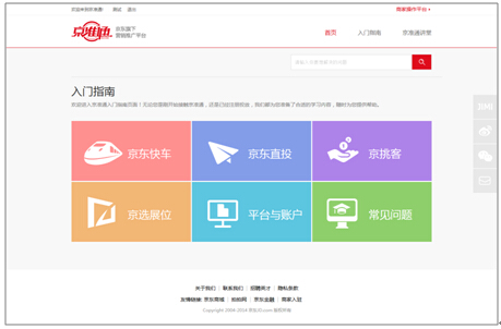 京通招聘网_通州全域纳入城市化建设地区 实行统一就业失业管理制度(2)