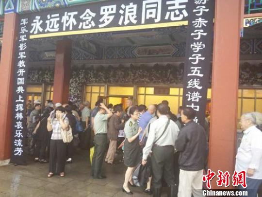 17日，罗浪遗体告别仪式在北京举办，众人冒雨前来送别。