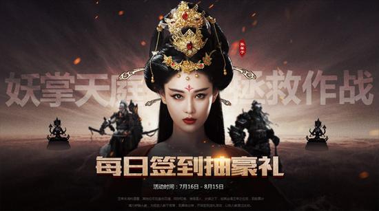 天赐机缘多重喜 佛本是道签到送豪礼_网络游戏