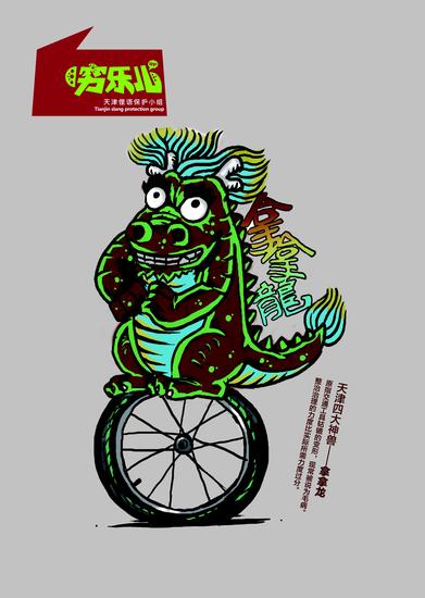 郝鹏-漫画天津话