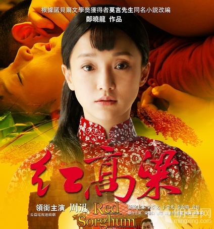 周迅《红高粱》