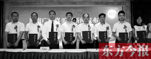河南广电喜买网新闻发布会