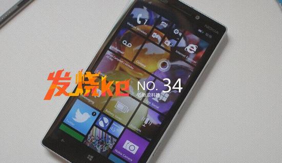 Lumia之殇：两位科技巨人的跌倒