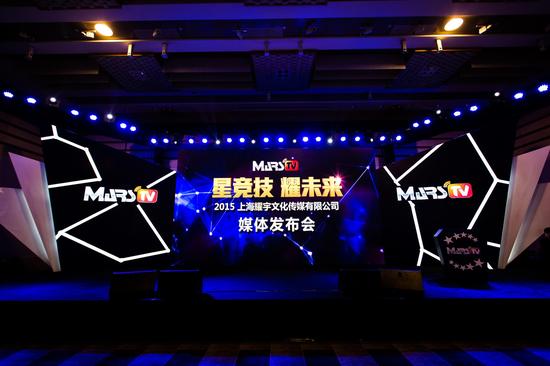 MarsTV融资上亿将上市 明星主演DOTA2网络剧开拍